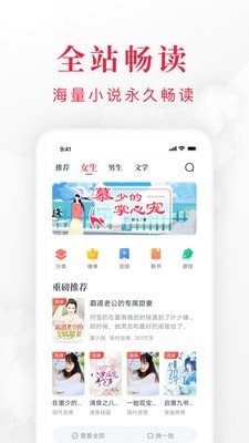 全免费小说app最新版手机下载