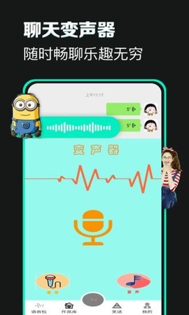 土拨鼠变声app2023最新版本