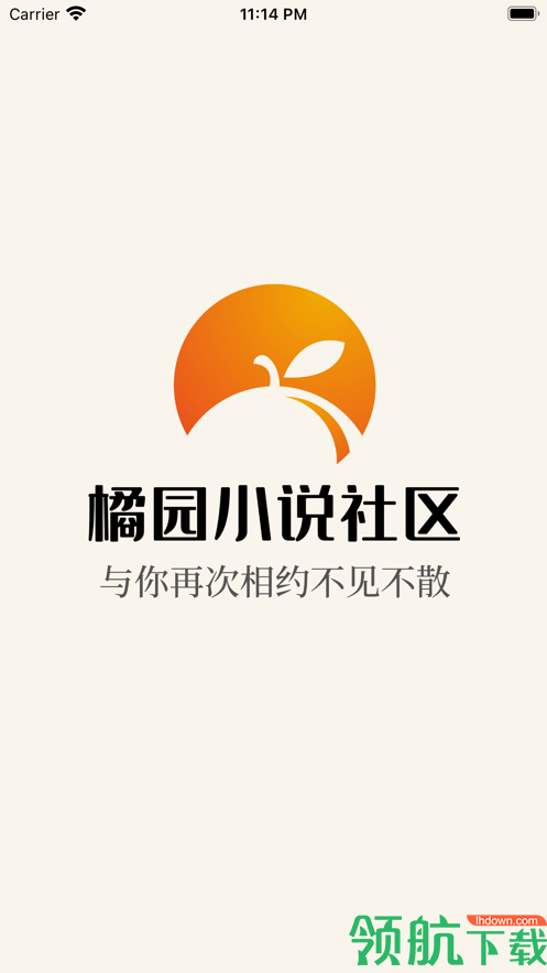 橘园小说社区app最新版手机下载