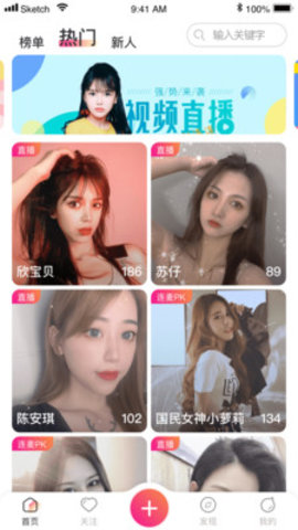 美刻直播app2021最新版本