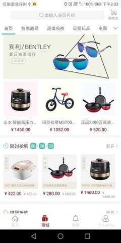 柏源堂App官方版