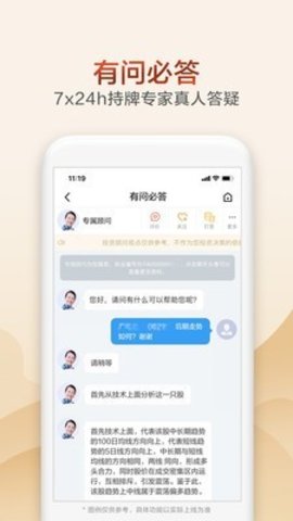 广发证券掌上开户app手机客户端