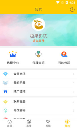 极果影院app2021最新版本