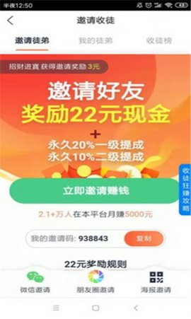 螃蟹阅读APP