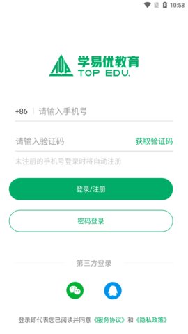 学易优网校app安卓最新版