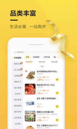 苏宁小店app安卓版