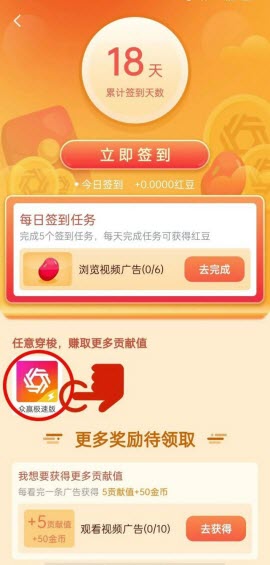 众赢极速版手赚app