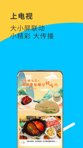 视界观app官方手机客户端