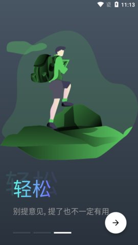 蛋播星球破解版