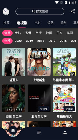 蛋播星球破解版