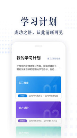 职问app2021最新版本