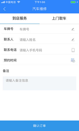 双榜车服app2021最新版本