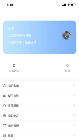 本设健康app官方版