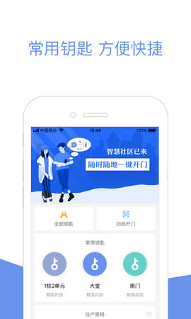 小智社区app官方版