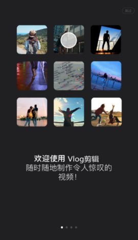 vlog卡点剪辑app安卓最新版2021