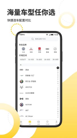 抖驰汽车app官方手机客户端