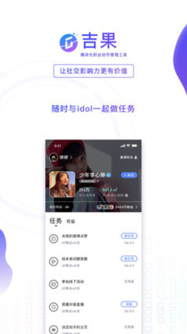 吉果app官方最新版