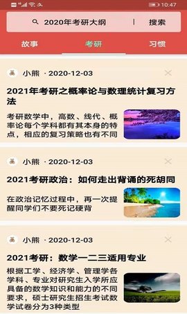 数学头条2021最新版本下载