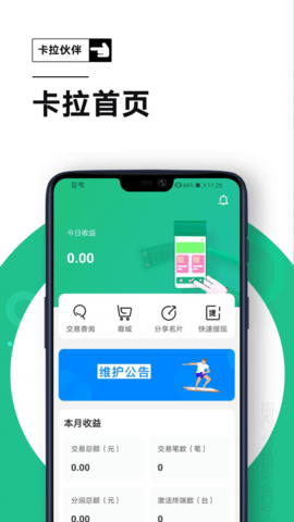 卡拉伙伴官方app