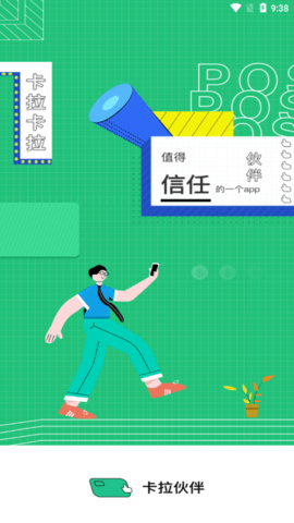 卡拉伙伴官方app