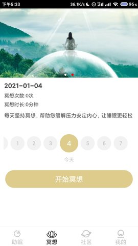 小梦睡眠睡眠监测app