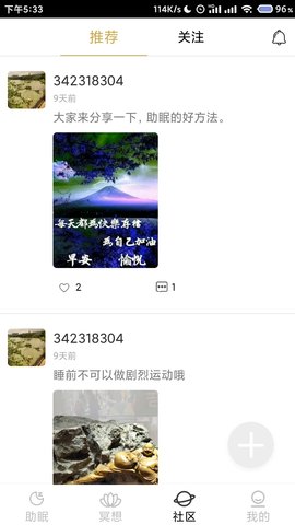 小梦睡眠睡眠监测app