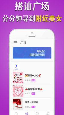 陌笙陌交友App手机版