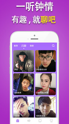 陌笙陌交友App手机版