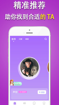 陌笙陌交友App手机版