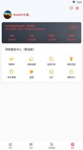 聚省薪app最新版官方下载