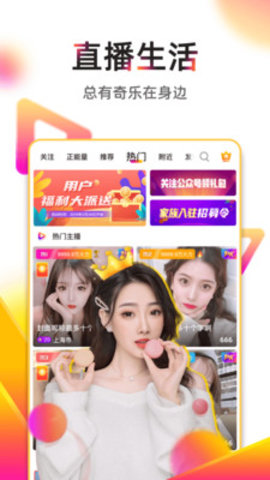 奇乐直播app2021最新版