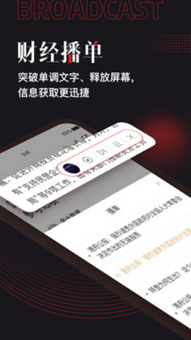 和讯财经app2021最新版本v7.3.6