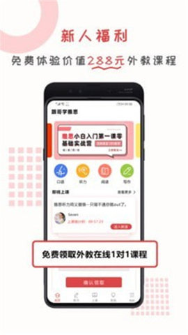 跟哥学雅思App手机客户端