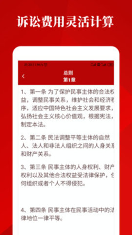 民法典诞生app正式版