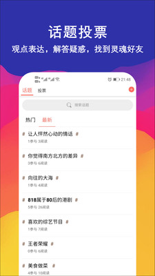 钟意交友App手机版