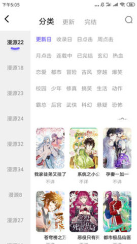 梭哈漫画安卓版下载