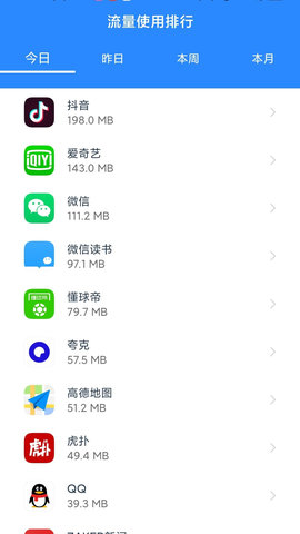 WiFi有宝app安卓版