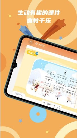 PPtutor中文app官方手机客户端