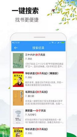虾米小说app客户端