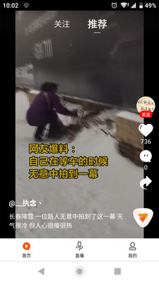 指尖微视直播平台