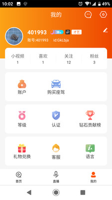 指尖微视直播平台