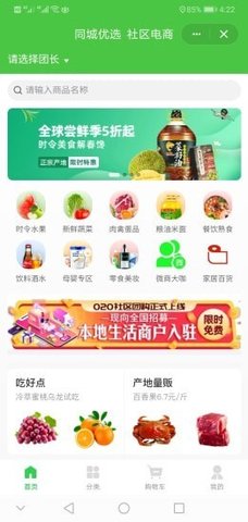 同城惠生活app2021最新版本
