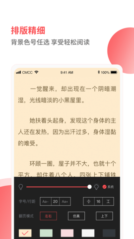 笔趣阁见读App官方版