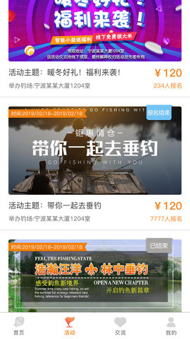 鱼炮炮app2021最新版本户外钓鱼