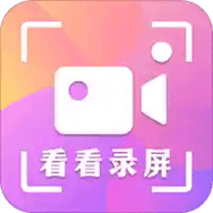 录屏看看app安卓手机版