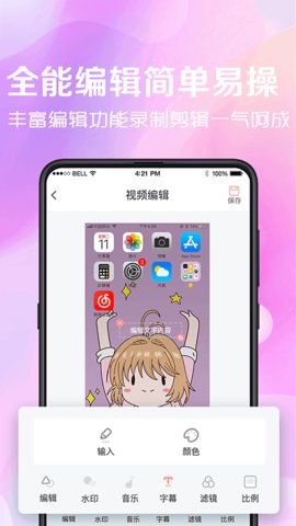 录屏看看app安卓手机版