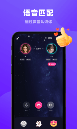 恋爱物语app官方版
