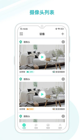 云看看官方版app