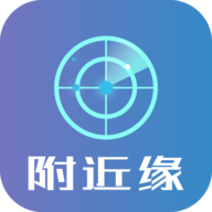 附近缘app官方版