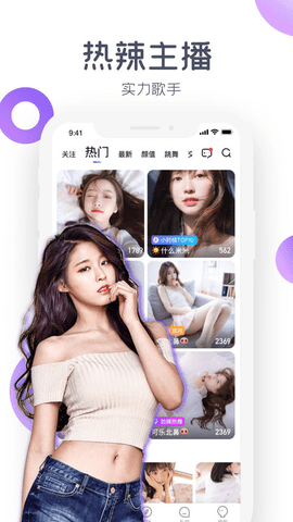 YQ直播手机2021最新版